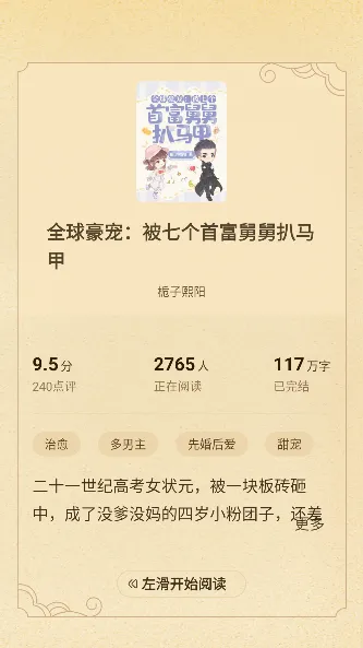 豌豆免费小说app怎么用 豌豆免费小说app怎么用