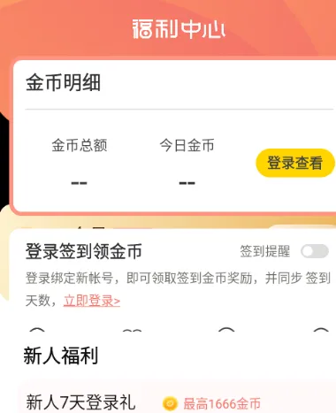 豌豆免费小说软件优势 豌豆免费小说软件优势
