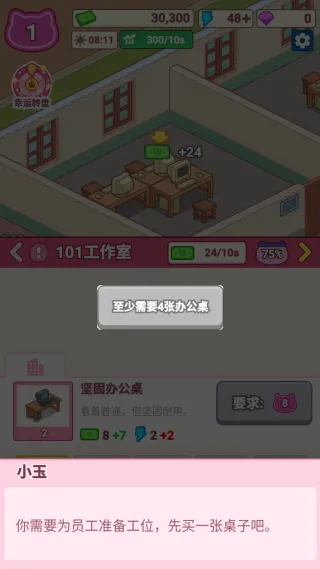 搬砖之王猫咪打工模拟器攻略 搬砖之王猫咪打工模拟器攻略