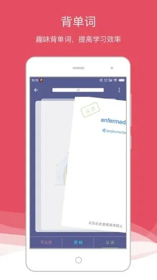 西语助手在线翻译词典软件截图3
