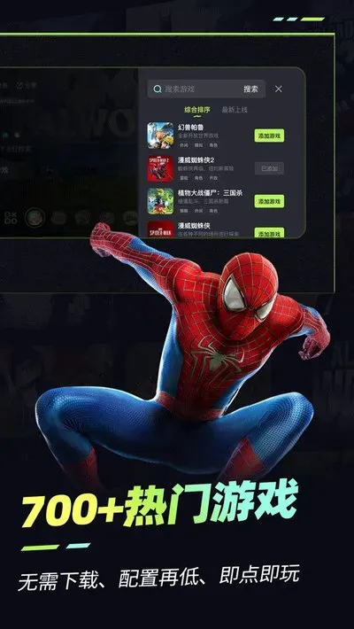 乐享快游免登录免实名认证2026最新版截图1