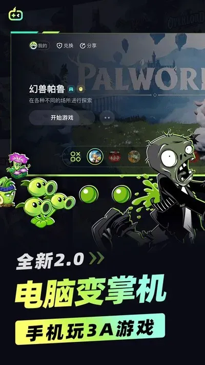 乐享快游免登录免实名认证2026最新版截图4