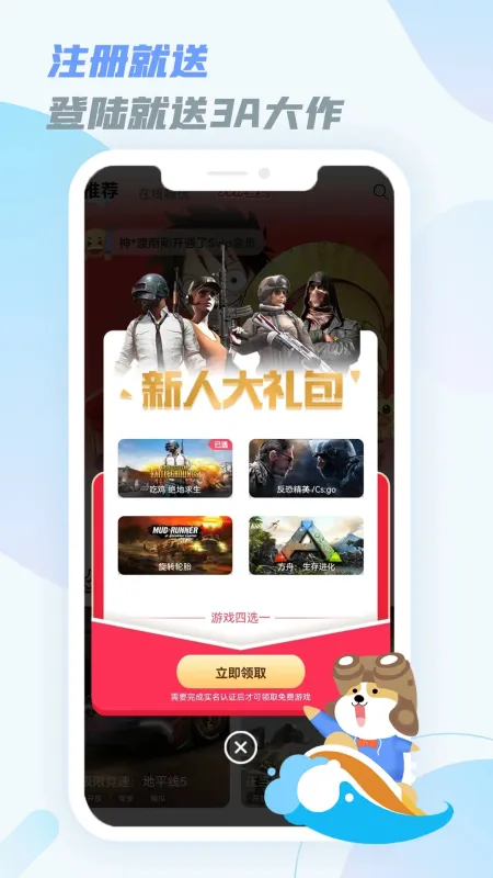 乐享快游平台官方版截图2