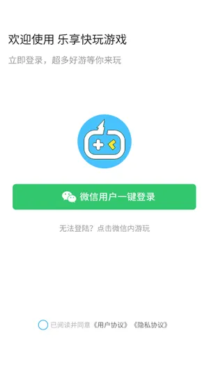 乐享快游平台官方版优势 乐享快游平台官方版优势