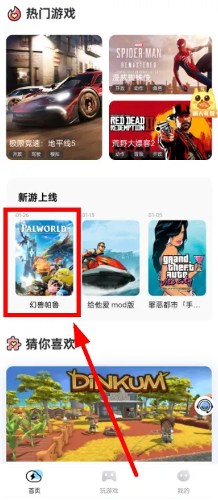 乐享快游怎么玩 乐享快游怎么玩