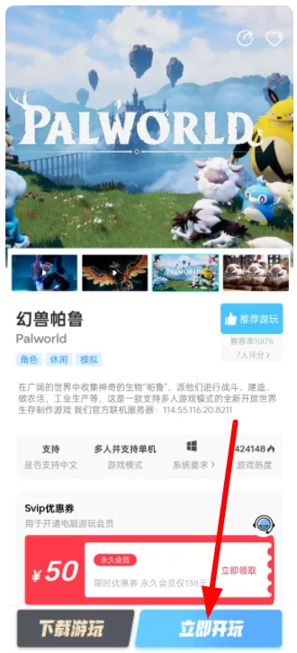 乐享快游怎么玩 乐享快游怎么玩