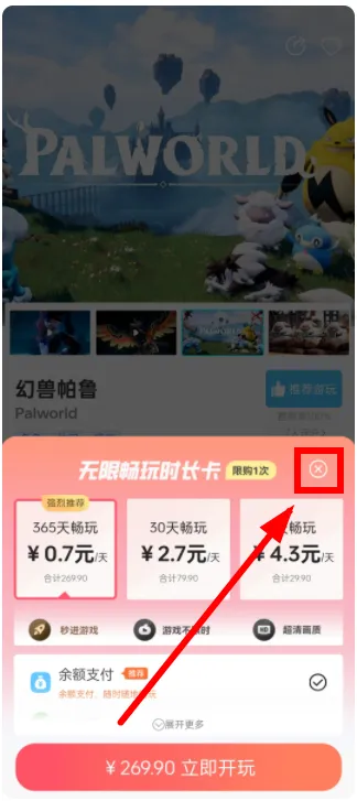 乐享快游怎么玩 乐享快游怎么玩