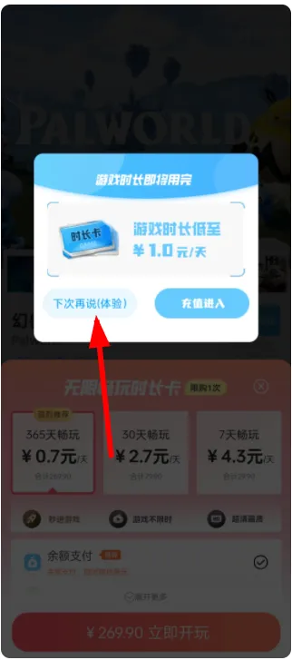 乐享快游怎么玩 乐享快游怎么玩