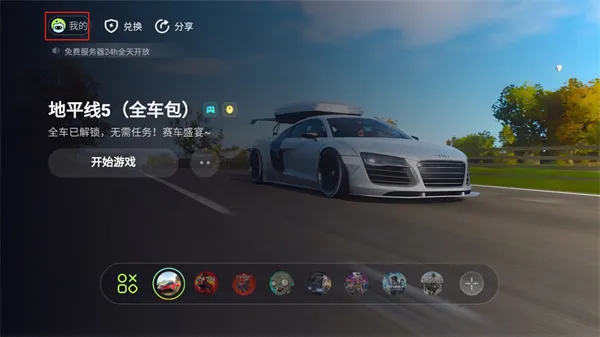 乐享快游app官方版怎么注销账号 乐享快游app官方版怎么注销账号