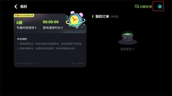 乐享快游app官方版怎么注销账号 乐享快游app官方版怎么注销账号