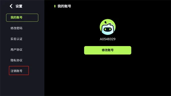 乐享快游app官方版怎么注销账号 乐享快游app官方版怎么注销账号