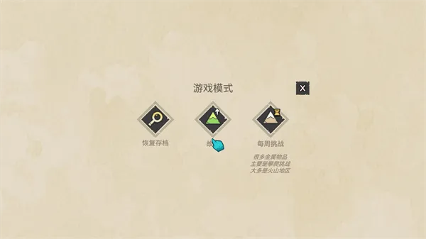 背袋登高(Steam移植)