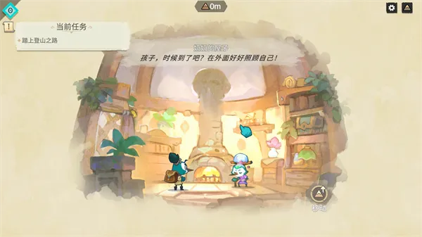 背袋登高(Steam移植)