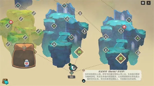 背袋登高(Steam移植)