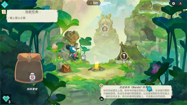 背袋登高(Steam移植)
