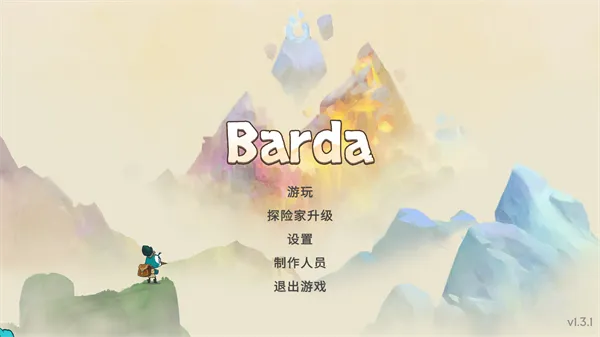 背袋登高(Steam移植)