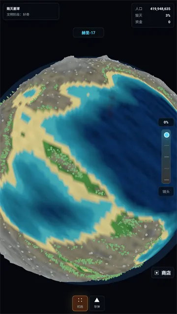 毁灭星球模拟器正版下载截图2