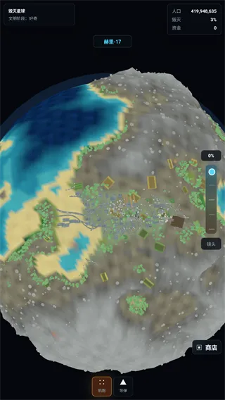 毁灭星球