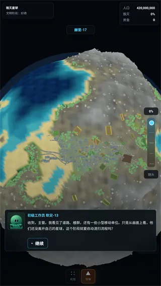 毁灭星球