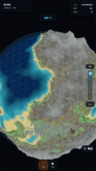 毁灭星球