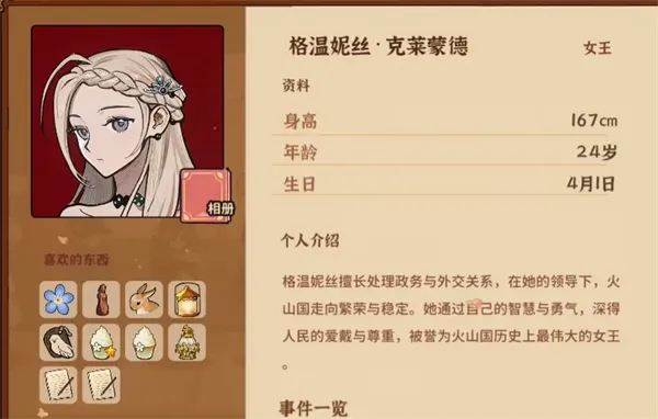 火山的女儿国际服