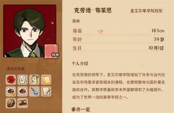 火山的女儿国际服