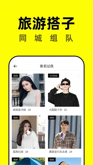空旅App下载截图1