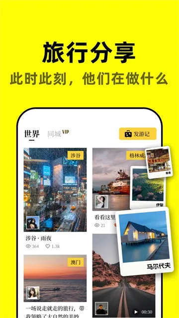 空旅App下载截图4
