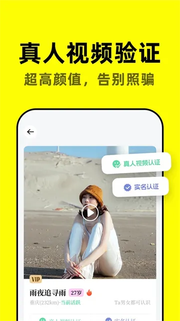空旅App下载截图5
