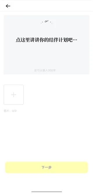 空旅App