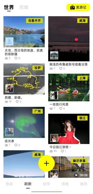 空旅App