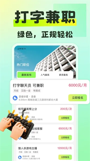 躺平兼职App下载截图4