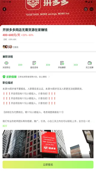 躺平兼职App