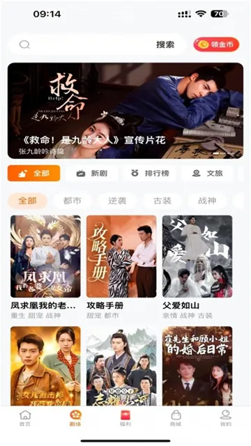 柠檬剧场App下载截图1