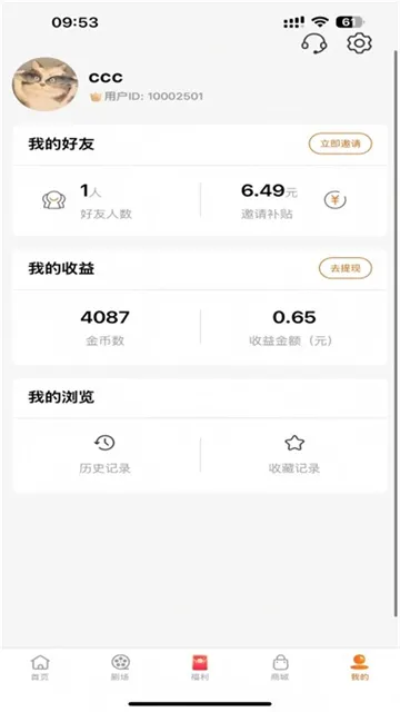 柠檬剧场App下载截图2