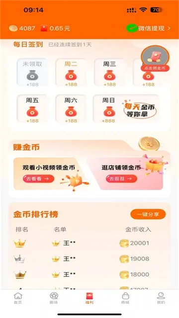 柠檬剧场App下载截图5