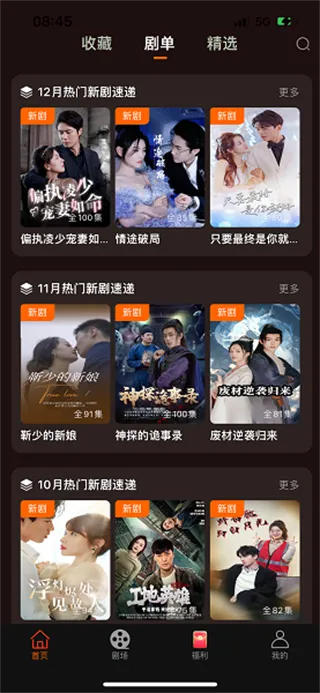 柠檬剧场App