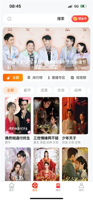 柠檬剧场App