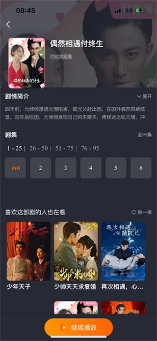 柠檬剧场App