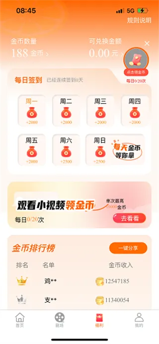 柠檬剧场App