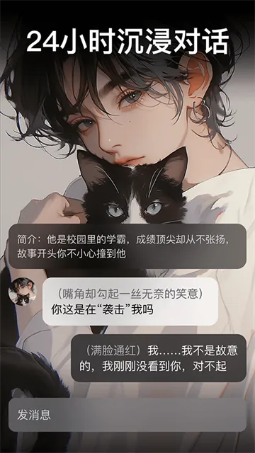甜气AI官方最新版下载截图4