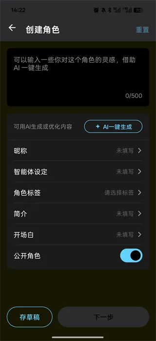 甜气AI