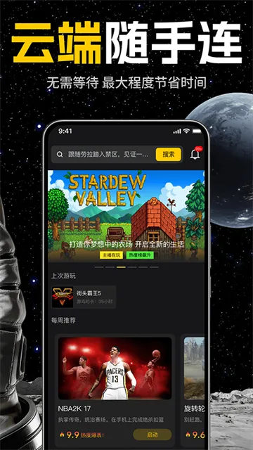 乾云电脑App下载截图2