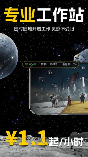 乾云电脑App下载截图3