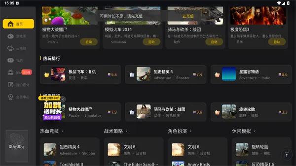 乾云电脑