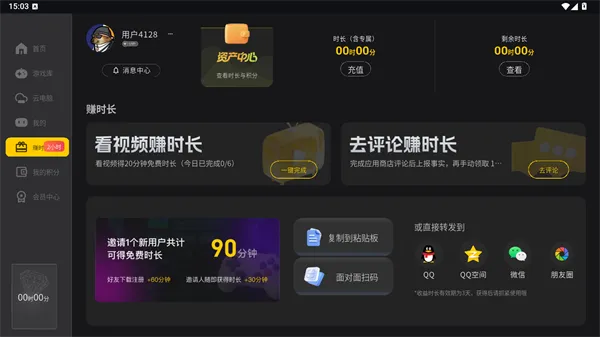 乾云电脑