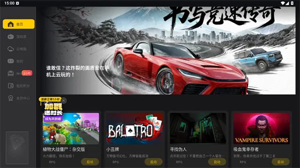 乾云电脑