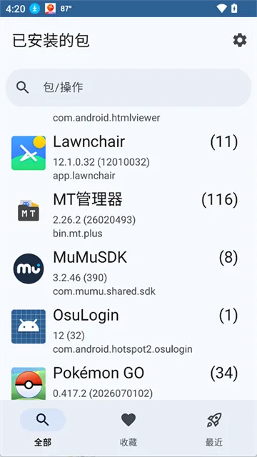 活动启动器App下载截图1