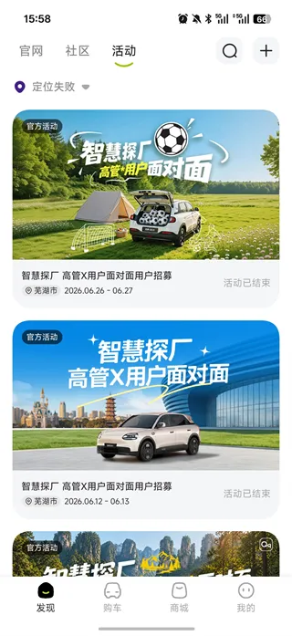 奇瑞QQ App