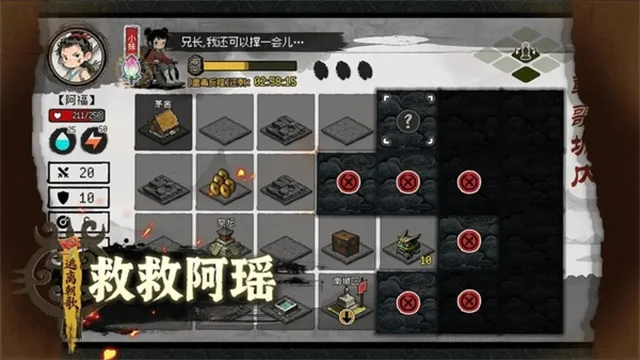 救救阿瑶游戏下载截图2